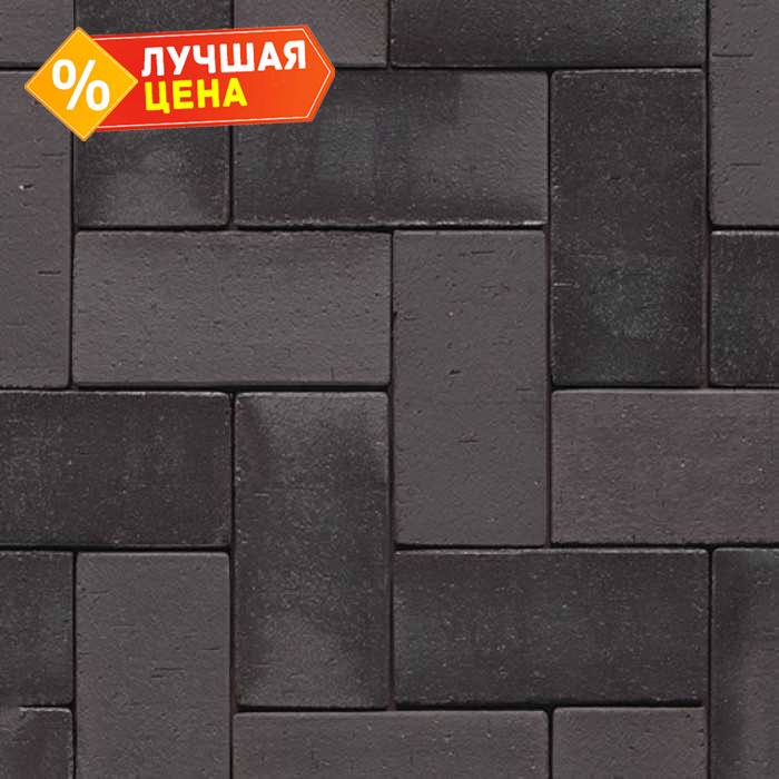 Клинкерная брусчатка Muhr №15 Schwarz-bunt edelglanz, 200x100x40 мм